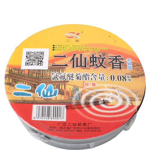 二仙蚊蝇香灭蝇正品除蝇灭蝇灭蚊香饭店养殖室内内外通用蚊香
