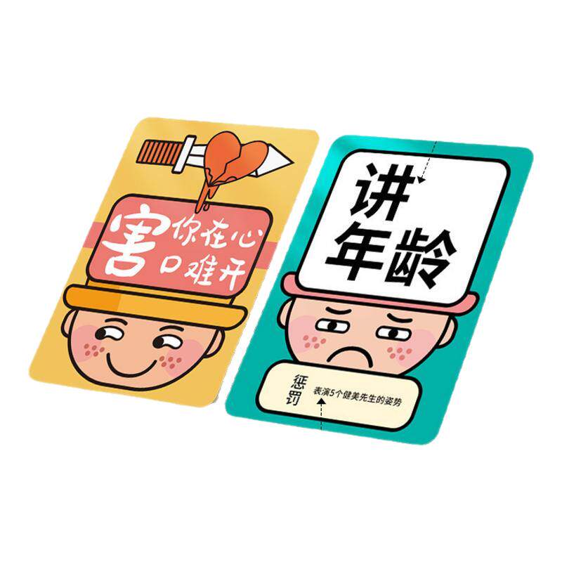 桌游成人情侣休闲聚会卡纸牌游戏