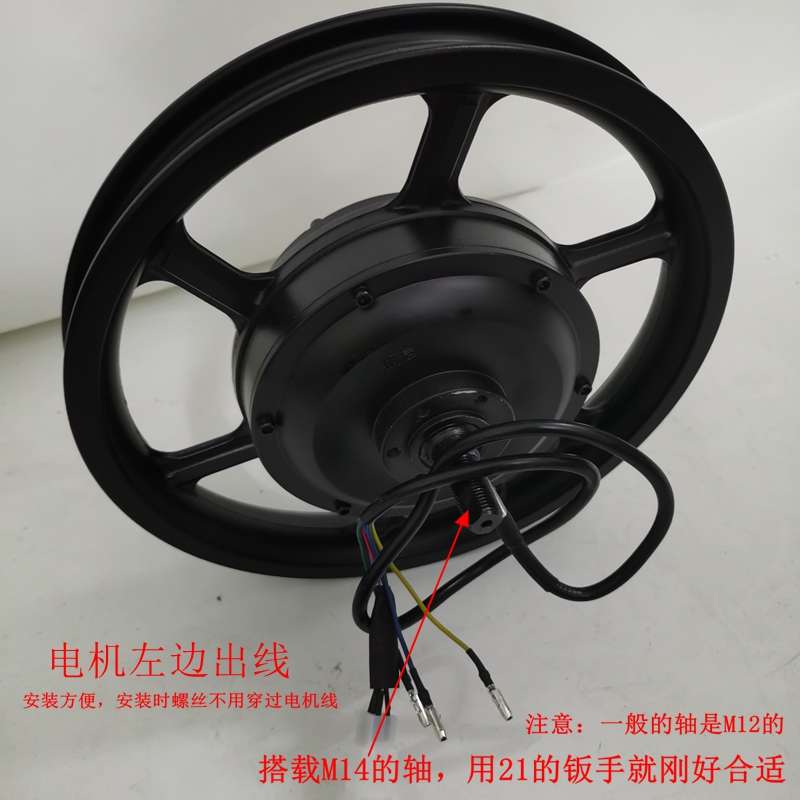 14寸48V爬坡无刷有齿高速电机电动自行车后轮总成力威捷时威通用