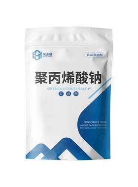 食品级食用聚丙烯酸钠
