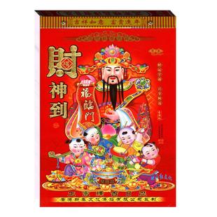 2026年日历本大4开K扯历手撕特大号通胜香港版正宗挂墙大字历挂历