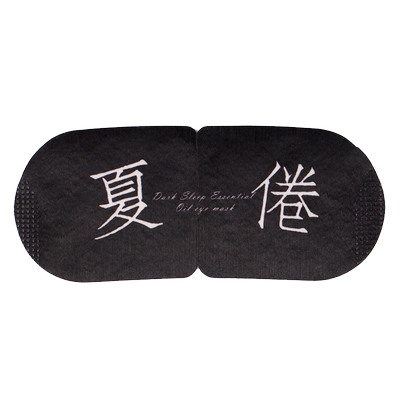 庭七睡眠遮光精油眼罩20片装