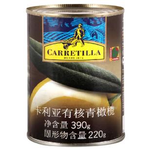 卡利亚有核青橄榄390g西班牙原装进口腌水果罐头西餐意面披萨配料