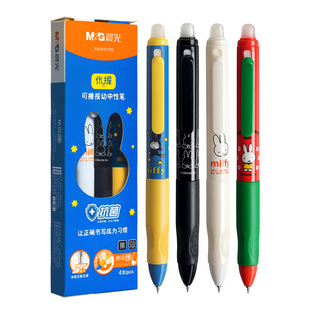 晨光优握米菲可擦中性笔小学生专用三年级磨易擦魔易消热敏热可擦按动式ST头抗菌正姿橡皮可以擦的晶蓝黑色