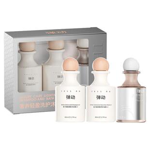 【范丞丞同款】弹动鱼子酱控油蓬松洗发水露发膜洗护沐三件旅行装