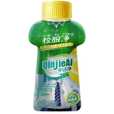 340g芊洁净校服去黄去污清洁剂温和不伤手