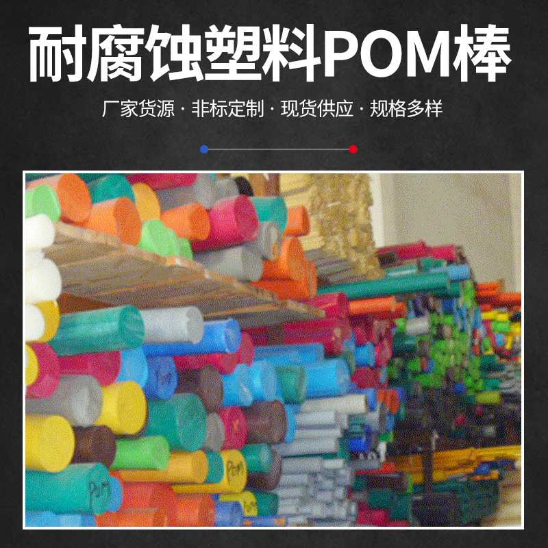 白色耐磨高硬度塑料POM棒工业制造加工赛钢POM棒材 白色塑料POM棒