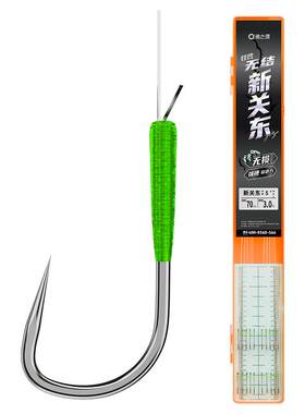 渔之源无结子线双钩成品鱼钩