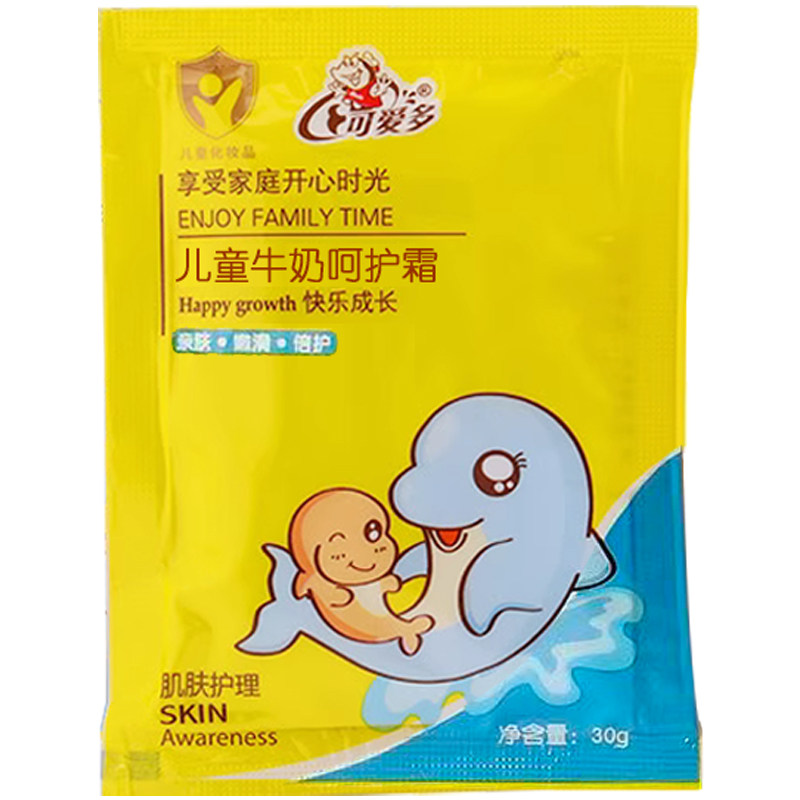 滋润保湿防皴防裂可爱多儿童霜