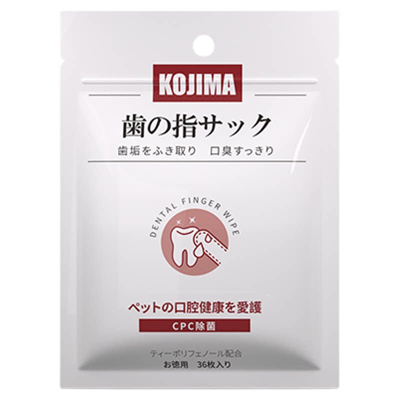 KOJIMA宠物洁齿指套猫咪狗狗通用性口腔清洁牙齿日常护理宠物用品