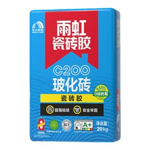 东方雨虹瓷砖胶修补剂强力粘合剂防霉玻化砖墙砖空鼓专用代替水泥