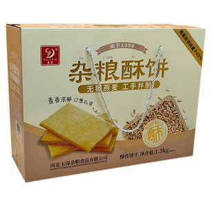 玉涛牌无糖燕麦杂粮粗粮酥饼酥性饼干代餐过节送礼专用礼盒1.5kg