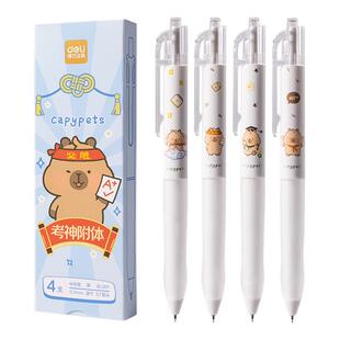 得力卡皮巴拉中性笔学生用高颜值刷题笔速干st笔头0.5黑色按动笔刷题小白笔备考考试专用笔顺滑黑笔圆珠笔