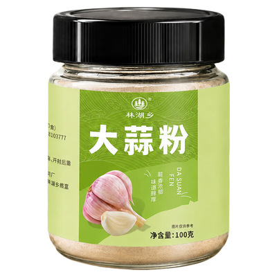 纯正宗大蒜粉无添加香蓉蒜头粉食用腌烧烤调味料调料蒜香厨房炒菜