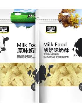 雪原蒙古奶酥250g原味奶疙瘩奶条内蒙特产儿童零食风味干吃奶酪
