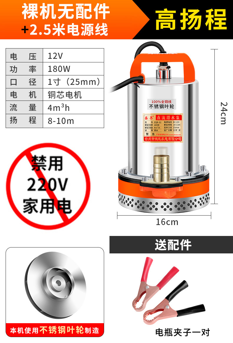 高扬程直流潜水泵12V24v电瓶抽水机48V60V72伏电动车小型灌溉农用