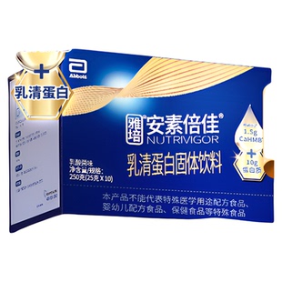 雅培安素倍佳含HMB乳清蛋白粉剂中老年营养粉官方旗舰店