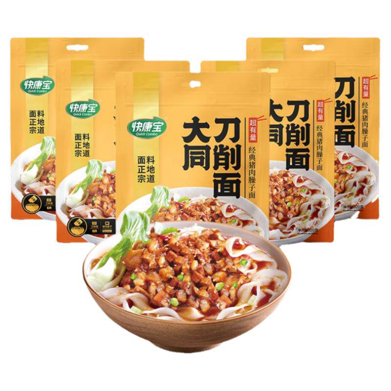 正宗山西臊子刀削面快康宝速食面