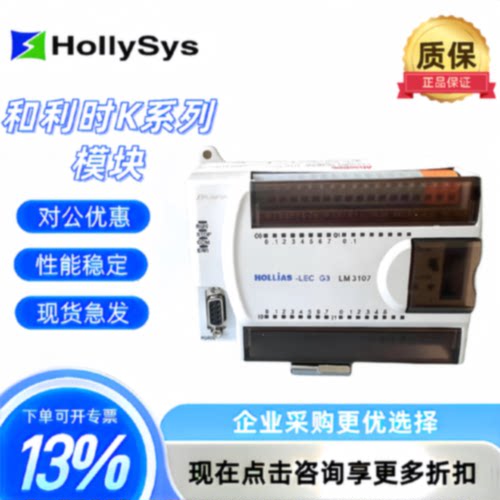 议价和利时PLC模块卡件LM3107/LM3108/LM3109/LM3107E/LM3402