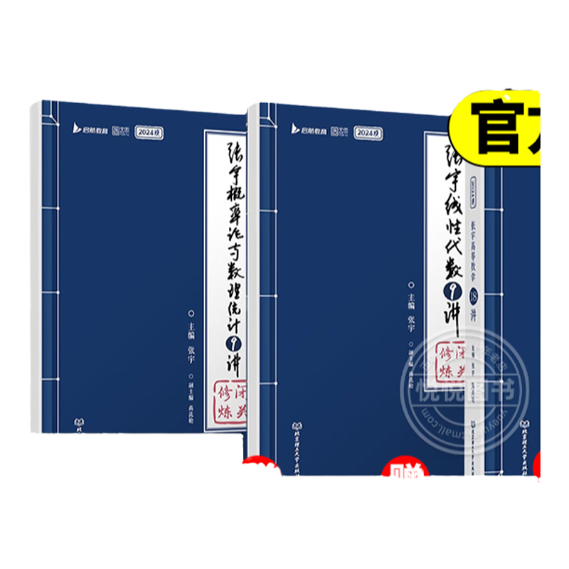 2027张宇考研数学强化36讲