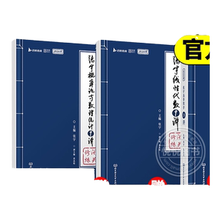 送网课】2026张宇考研数学强化36讲27讲闭关修炼书课包数一二三高等数学18讲概率线代9讲搭基础30讲300题1000题真题大全解视频26
