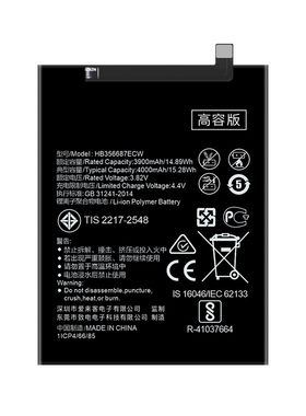 华为荣耀畅玩7x全新电池