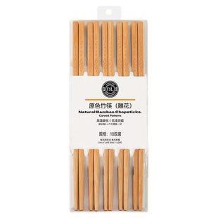 DL/胖东来正品代购筷子原色竹筷雕花10双/盒无漆无蜡