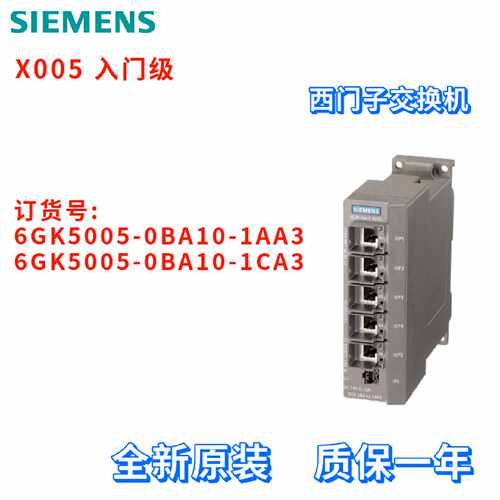 议价6GK5005-0BA10-1AA3/1CA3 非网管型 交换机 6GK50050BA101AA3