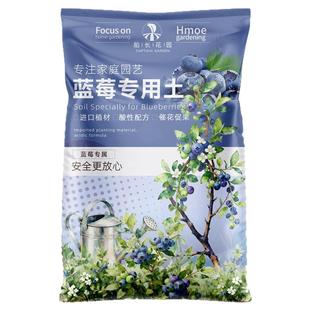 蓝莓专用配方营养土蓝莓树莓盆栽种植通用酸性土壤透气轻质泥炭土