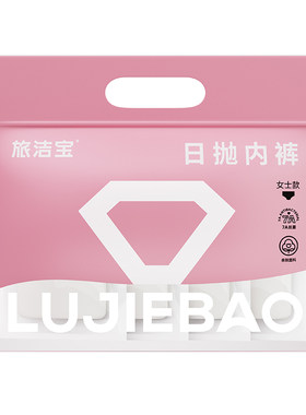 7A抗菌+EO灭菌独立包装免洗内裤