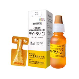 日本千寿滴眼液狗狗白内障专用眼药水中老年犬宠物猫预防用滴眼液