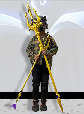 1.5米三叉戟大号霸W枪海王叉H天锤PU橡胶玩具武器模型150cm