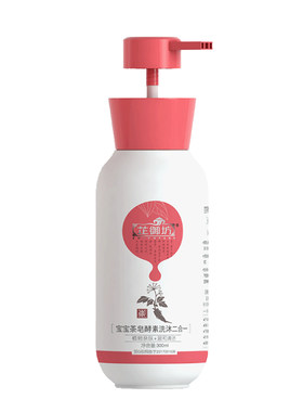 芷御坊洗发宝宝沐浴露婴儿