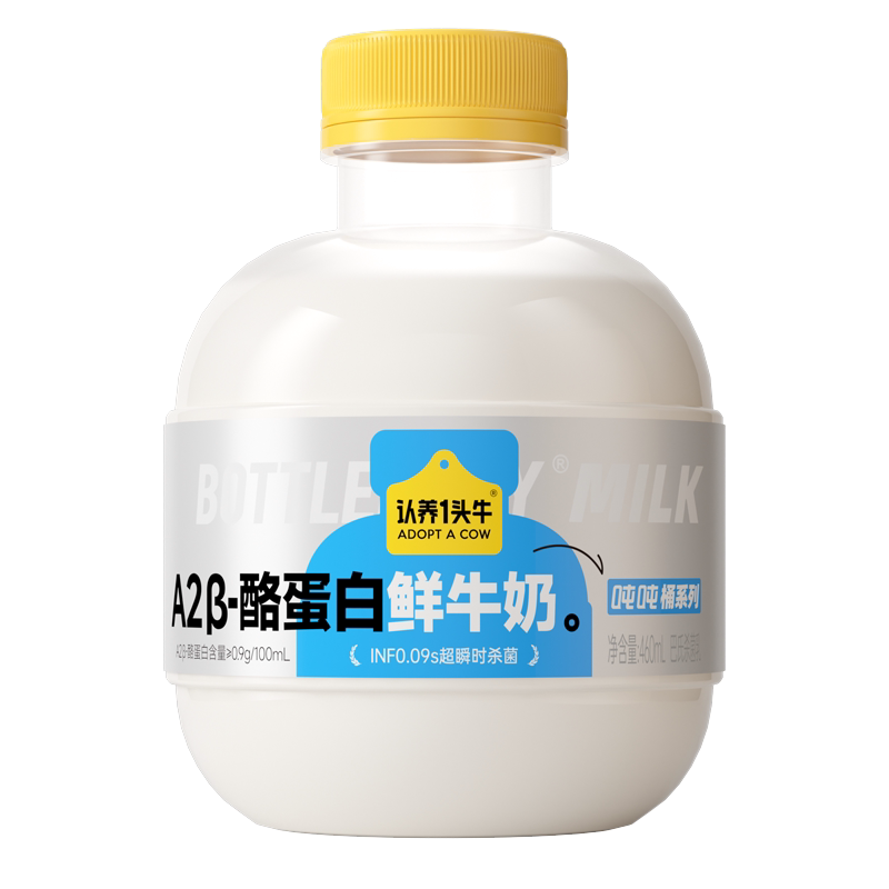 【代言人同款】认养一头牛低温A2β-酪蛋白460ml吨吨奶新鲜牛奶