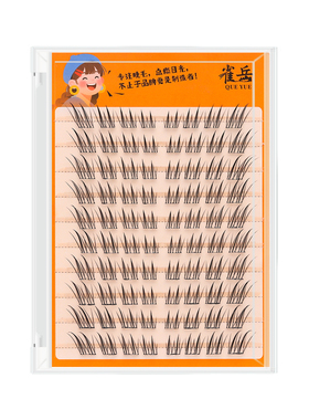 雀岳玉面小狐狸免胶假睫毛自然清透清冷狐系假睫毛女斜飞眼尾拉长
