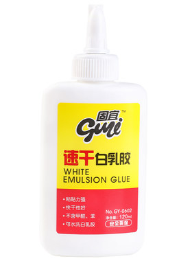 皮革白乳胶固易手工diy粘合速干