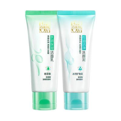 百雀羚深层清洁控油保湿洗面奶