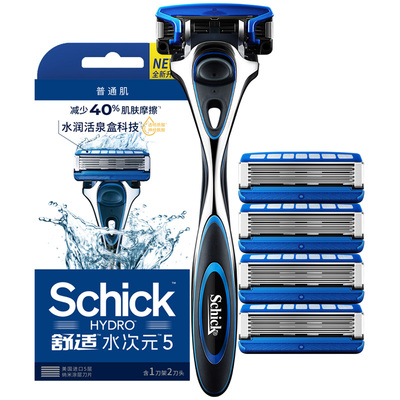 舒适水次元5层刀片手动剃须刀