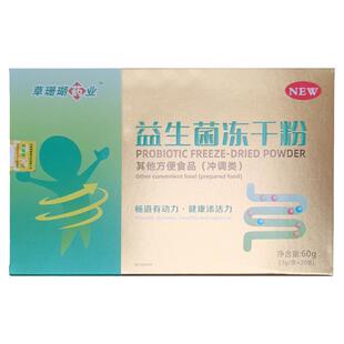 买1送1草珊瑚药业活性益生菌冻干粉成人中老年男女双歧杆菌即食型