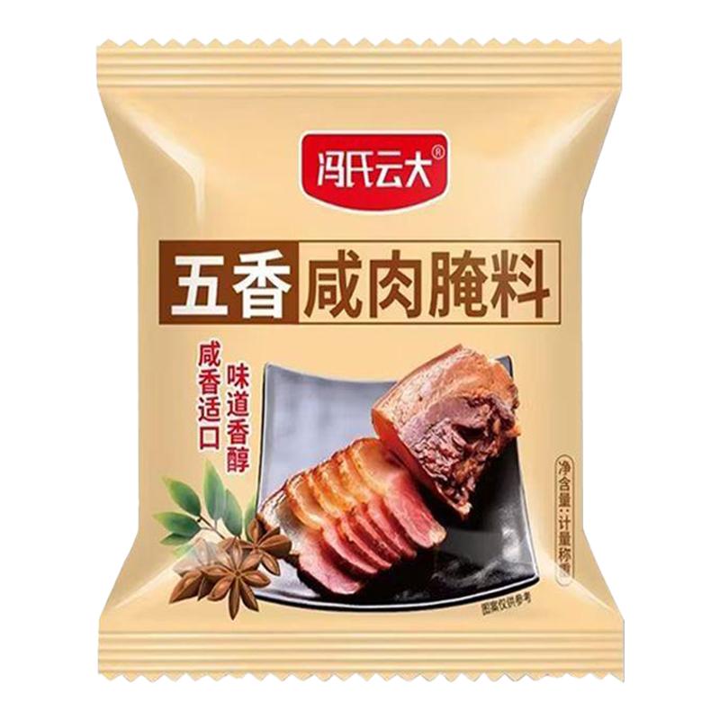 五香咸肉腌料咸鱼腌肉调料家用
