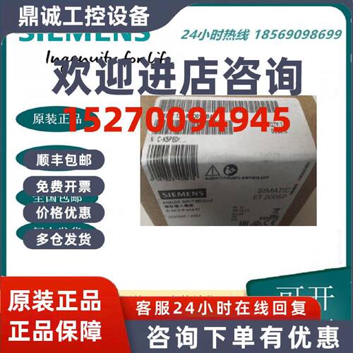 议价6ES7134-6GD01-0BA1西门子ET 200SP模拟输入模块 AI 4XI 2-/4