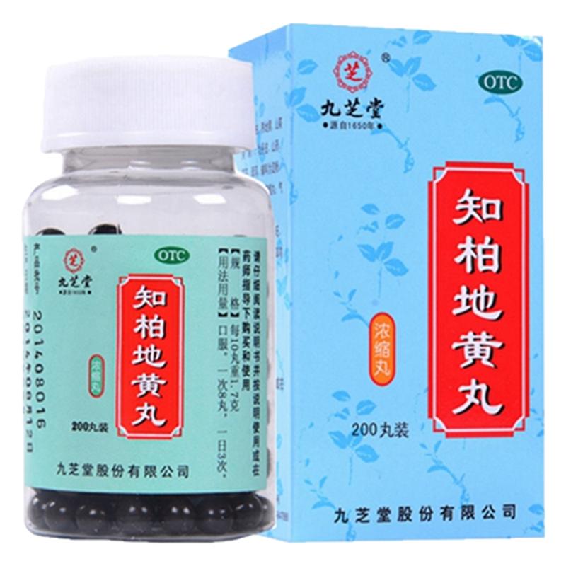 【九芝堂】知柏地黄丸0.17g*200丸/盒