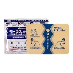 【5包】日本久九光膏药膏贴消炎止痛贴撒隆巴斯旗舰店久光贴进口