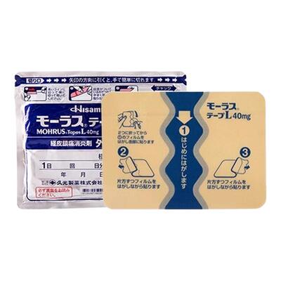 【5包】日本久九光膏药膏贴消炎止痛贴撒隆巴斯旗舰店久光贴进口