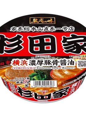 札幌一番味增豚骨酱油拉面夜宵
