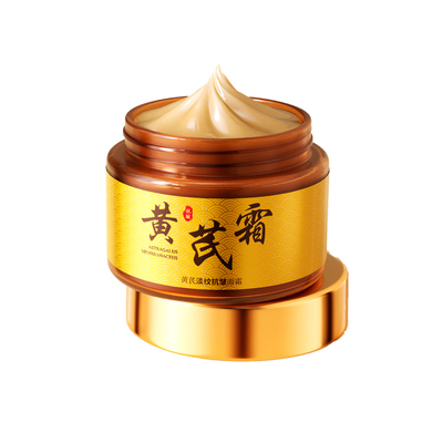 【国货之光】黄芪去黄抗皱黄芪霜