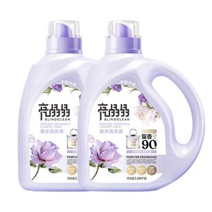 亮晶晶无人区玫瑰香水香氛洗衣液持久留香除菌深层洁净2kg*2瓶