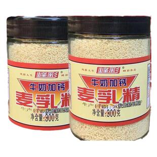 麦乳精老牌子上海8090后怀旧正品官方旗舰店小时候的味道早餐麦芽