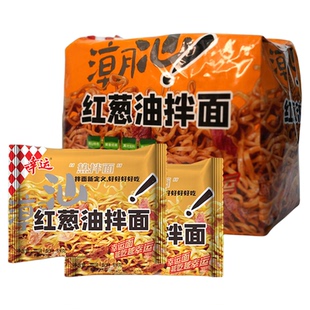 幸运方便面葱油拌面袋装批发番茄方便面牛肉方便面骨汤方便面泡面