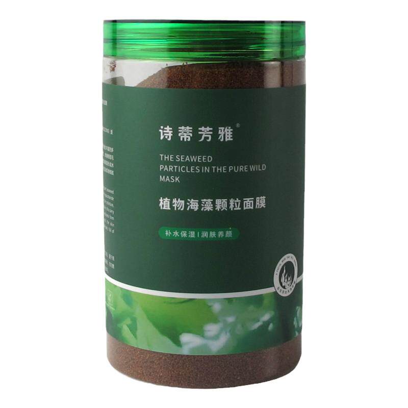 诗蒂芳雅植物纯小颗粒海藻面膜
